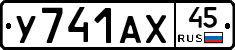 %D0%A3741%D0%90%D0%A545
