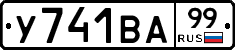 %D0%A3741%D0%92%D0%9099