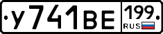 %D0%A3741%D0%92%D0%95199