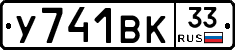 %D0%A3741%D0%92%D0%9A33