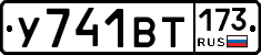 %D0%A3741%D0%92%D0%A2173