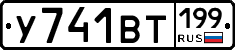 %D0%A3741%D0%92%D0%A2199