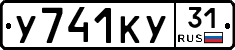 %D0%A3741%D0%9A%D0%A331
