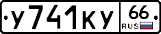 %D0%A3741%D0%9A%D0%A366