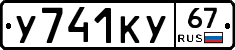 %D0%A3741%D0%9A%D0%A367