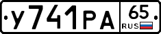 %D0%A3741%D0%A0%D0%9065