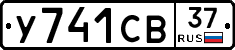 %D0%A3741%D0%A1%D0%9237