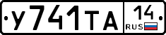 %D0%A3741%D0%A2%D0%9014
