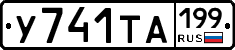 %D0%A3741%D0%A2%D0%90199