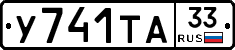 %D0%A3741%D0%A2%D0%9033