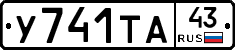 %D0%A3741%D0%A2%D0%9043