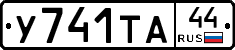 %D0%A3741%D0%A2%D0%9044
