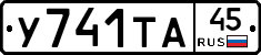 %D0%A3741%D0%A2%D0%9045