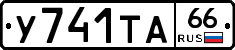 %D0%A3741%D0%A2%D0%9066