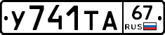 %D0%A3741%D0%A2%D0%9067