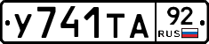 %D0%A3741%D0%A2%D0%9092