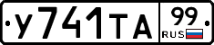 %D0%A3741%D0%A2%D0%9099