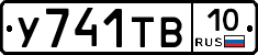 %D0%A3741%D0%A2%D0%9210