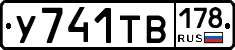 %D0%A3741%D0%A2%D0%92178