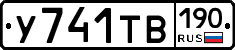 %D0%A3741%D0%A2%D0%92190