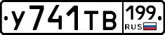 %D0%A3741%D0%A2%D0%92199
