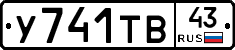 %D0%A3741%D0%A2%D0%9243