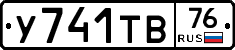 %D0%A3741%D0%A2%D0%9276