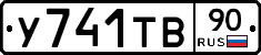 %D0%A3741%D0%A2%D0%9290