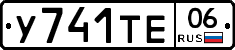 %D0%A3741%D0%A2%D0%9506
