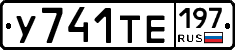 %D0%A3741%D0%A2%D0%95197