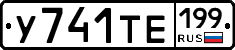%D0%A3741%D0%A2%D0%95199