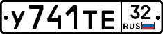 %D0%A3741%D0%A2%D0%9532