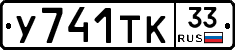 %D0%A3741%D0%A2%D0%9A33