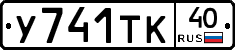 %D0%A3741%D0%A2%D0%9A40