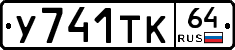 %D0%A3741%D0%A2%D0%9A64