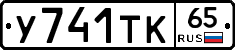 %D0%A3741%D0%A2%D0%9A65