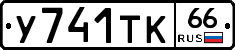 %D0%A3741%D0%A2%D0%9A66