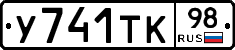 %D0%A3741%D0%A2%D0%9A98
