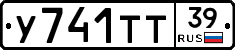 %D0%A3741%D0%A2%D0%A239
