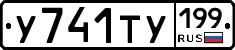 %D0%A3741%D0%A2%D0%A3199