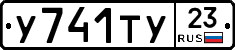 %D0%A3741%D0%A2%D0%A323