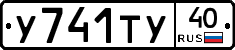 %D0%A3741%D0%A2%D0%A340