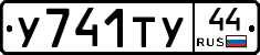 %D0%A3741%D0%A2%D0%A344