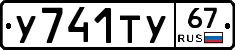 %D0%A3741%D0%A2%D0%A367