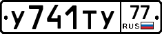 %D0%A3741%D0%A2%D0%A377