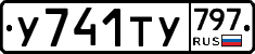 %D0%A3741%D0%A2%D0%A3797