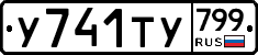 %D0%A3741%D0%A2%D0%A3799