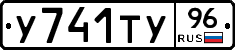 %D0%A3741%D0%A2%D0%A396