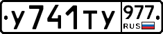 %D0%A3741%D0%A2%D0%A3977