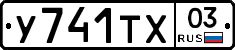 %D0%A3741%D0%A2%D0%A503